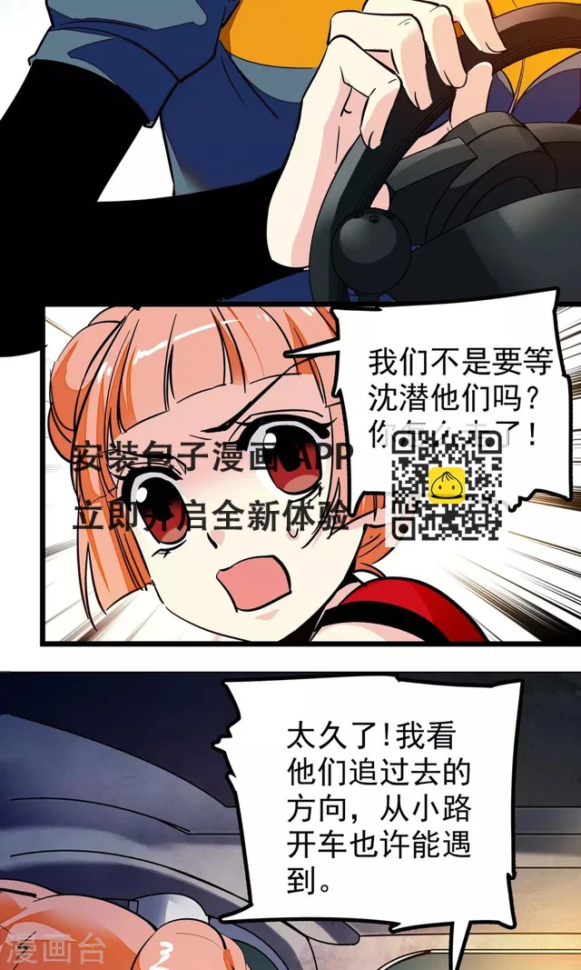 第7话 第10页