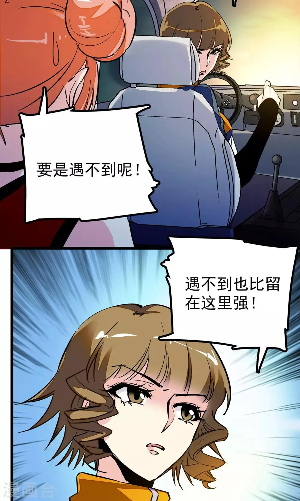 第7话 第11页