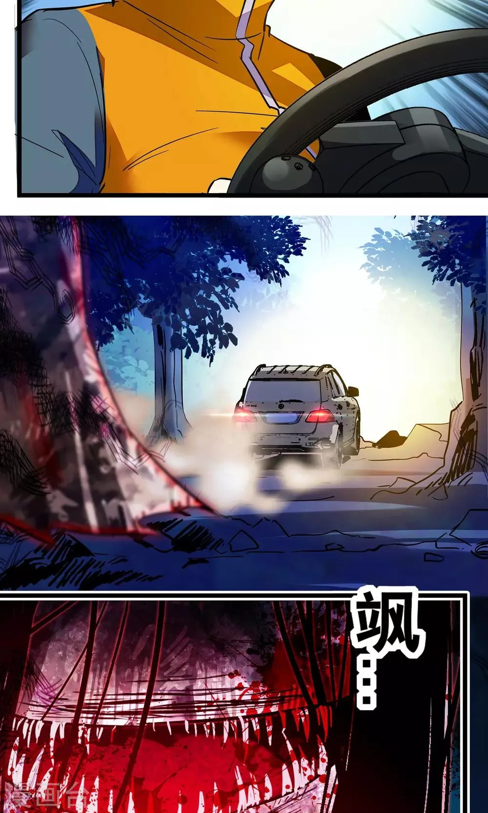 第7话 第12页