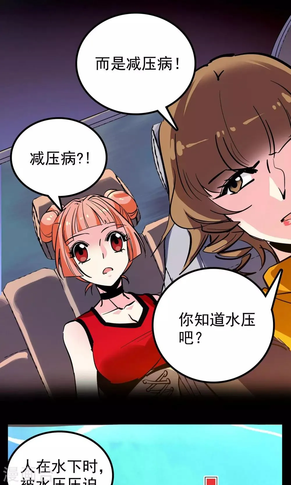 第8话 第2页