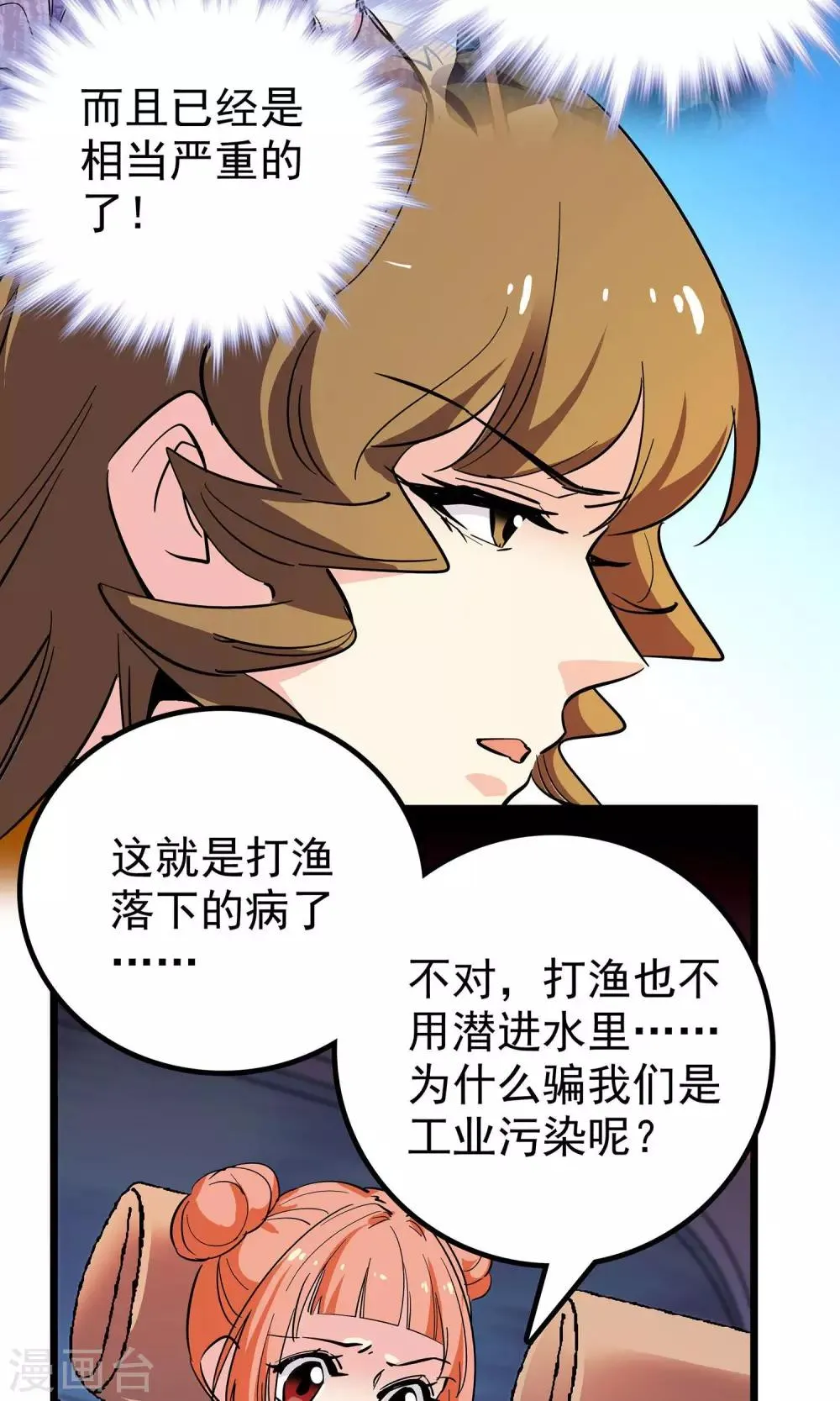 第8话 第5页