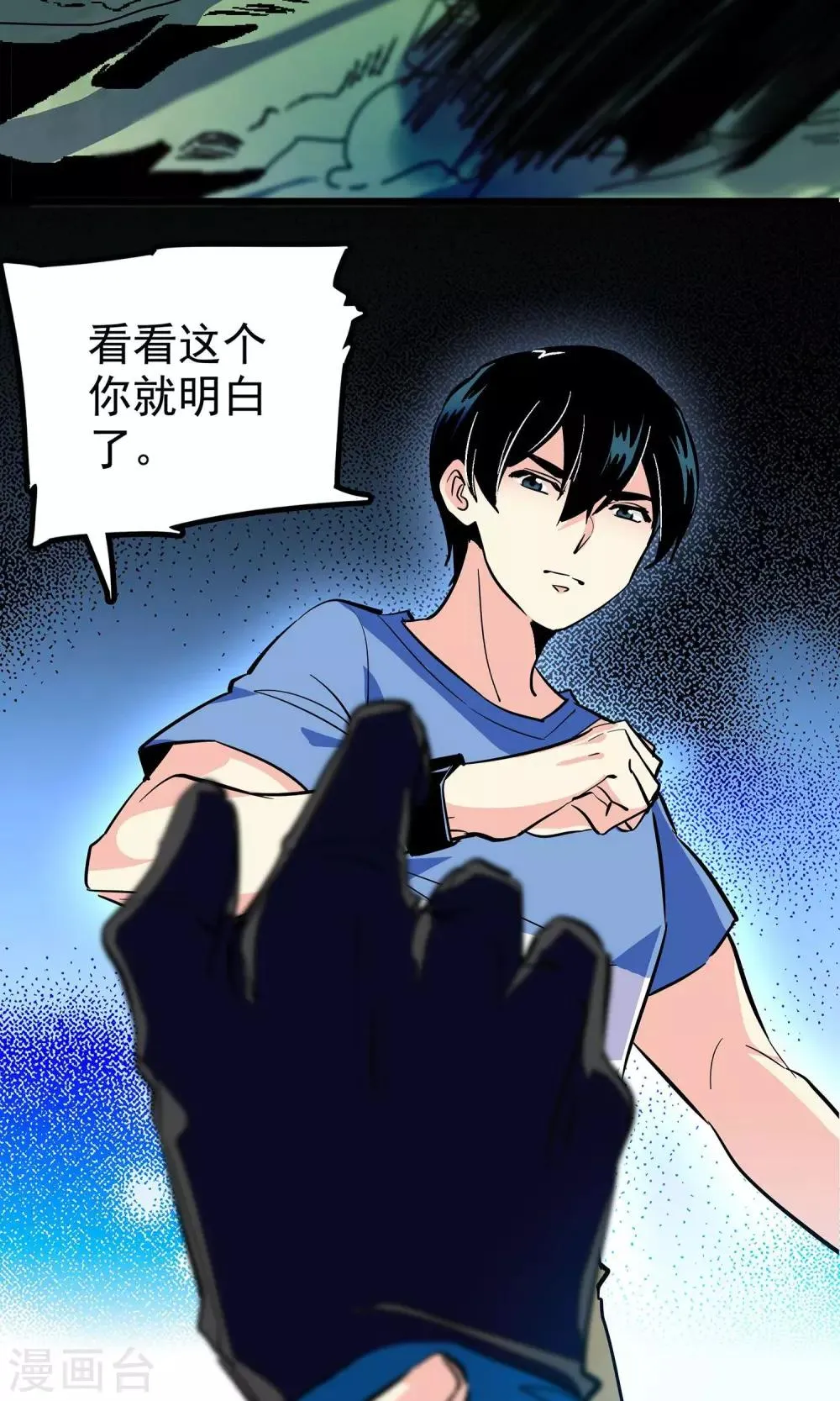 第8话 第17页