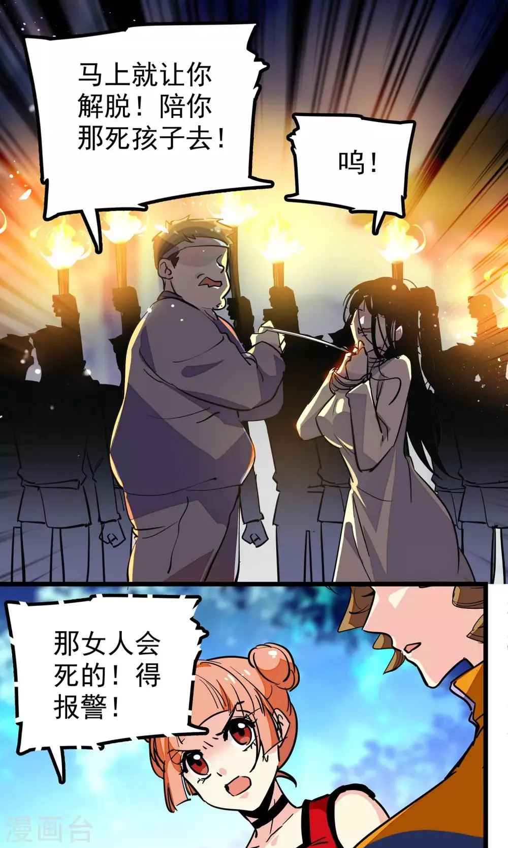 第9话 第1页