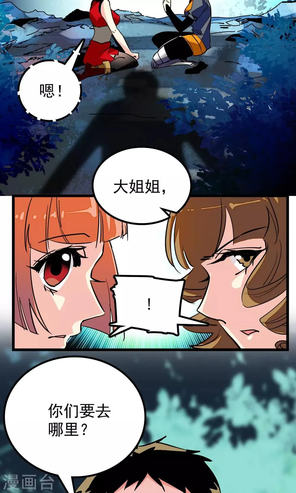 第9话 第3页