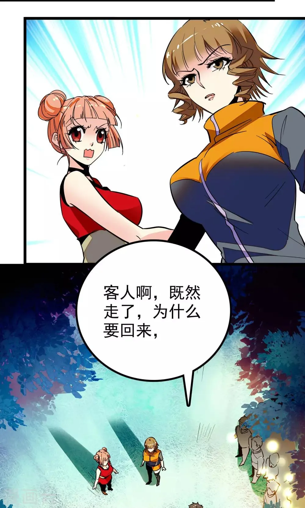 第9话 第5页