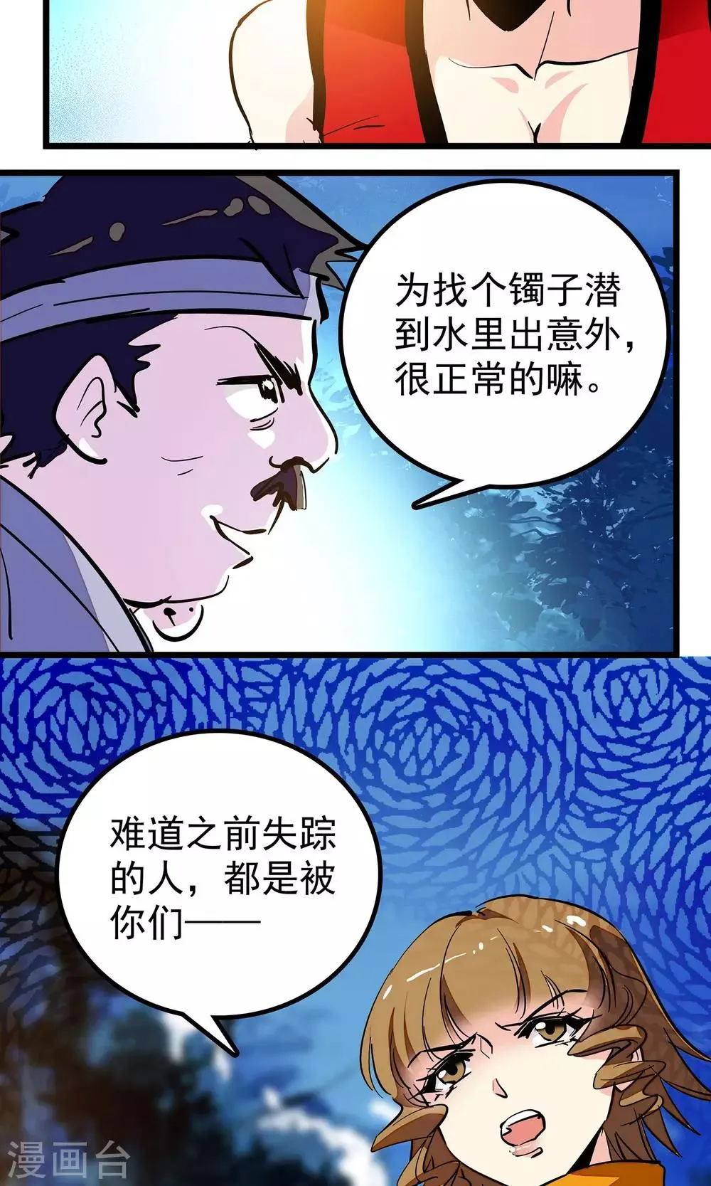 第9话 第9页