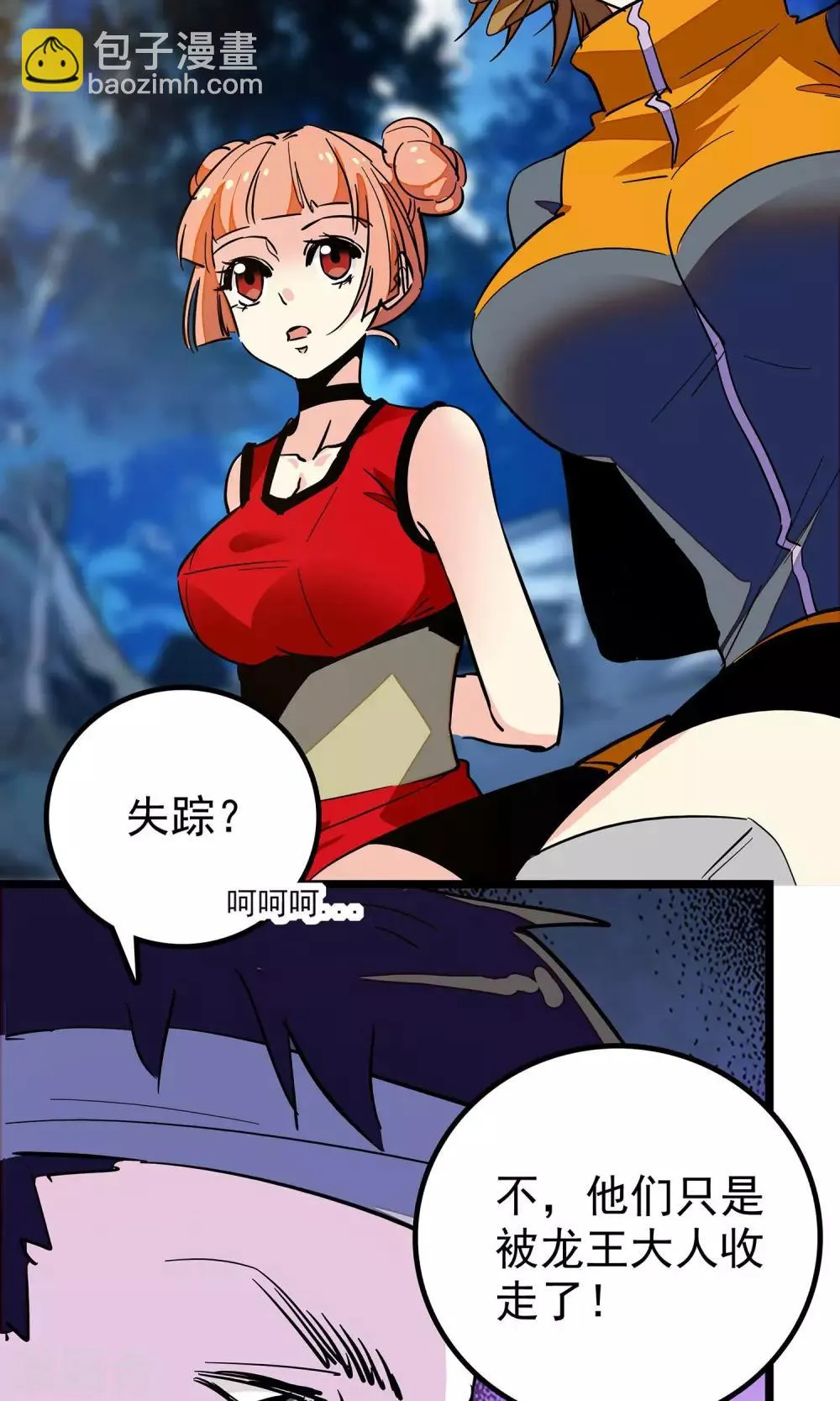 第9话 第10页