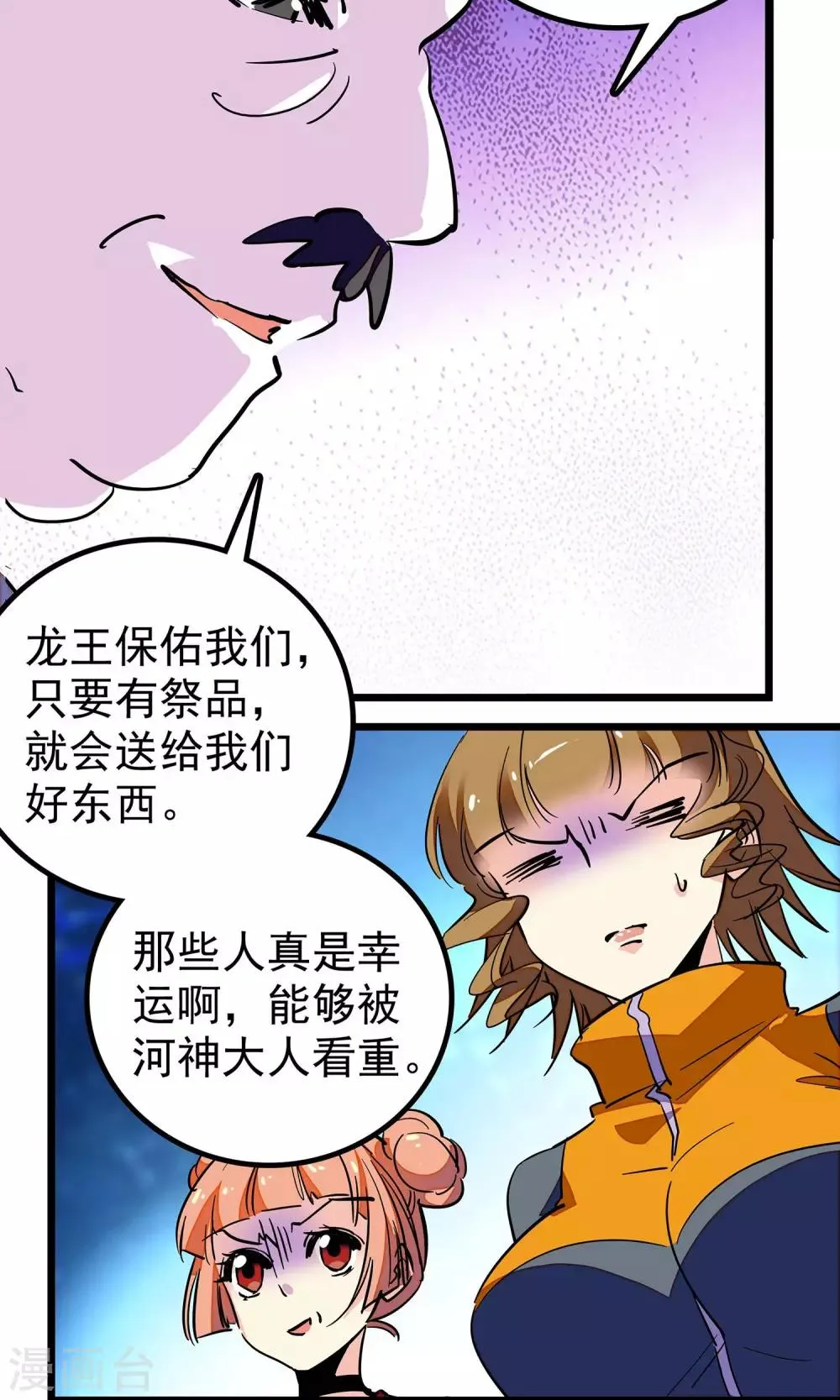 第9话 第11页