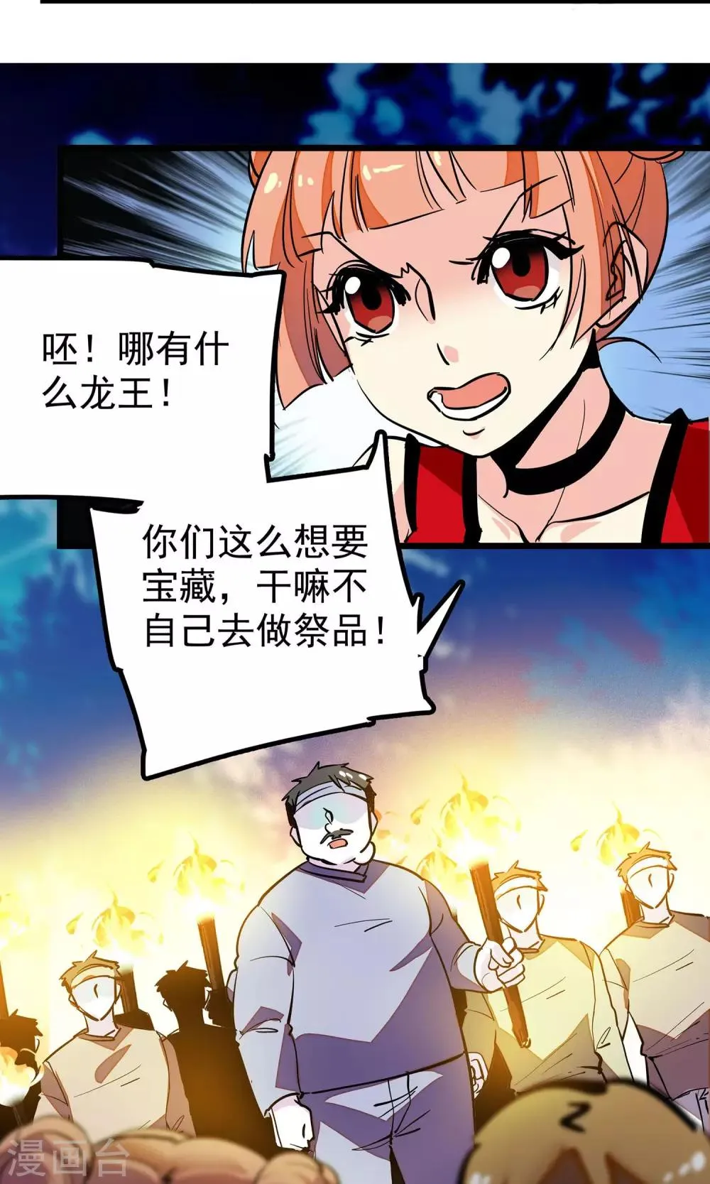 第9话 第12页