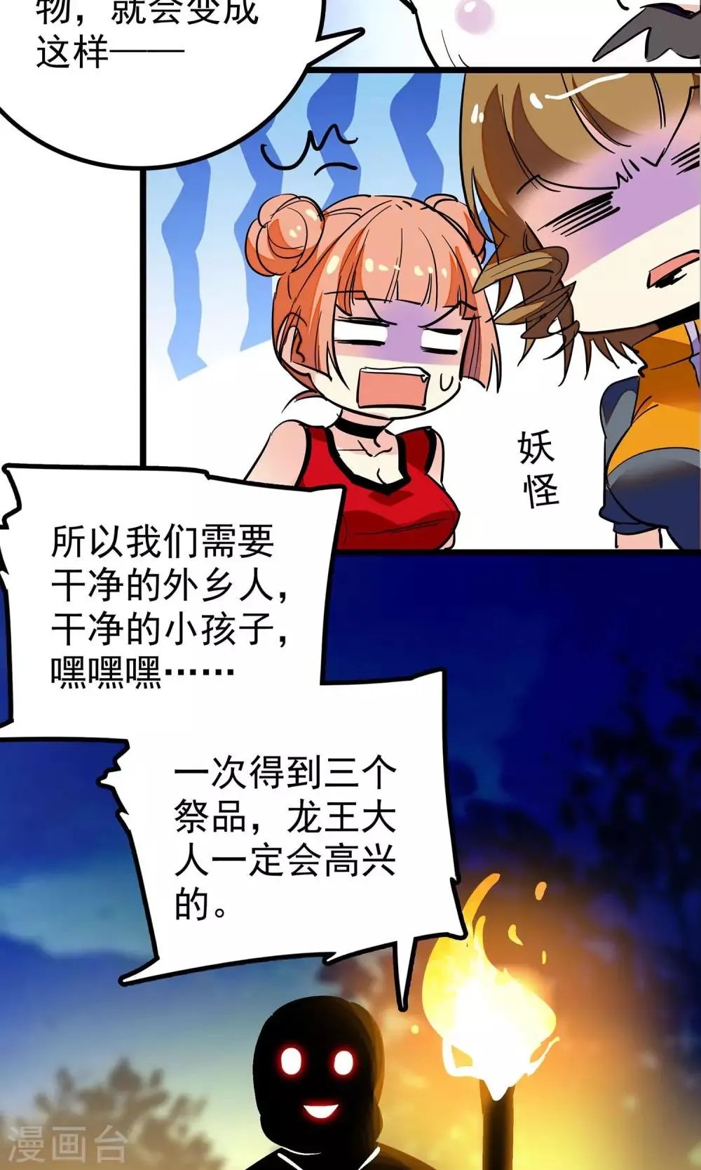 第9话 第14页