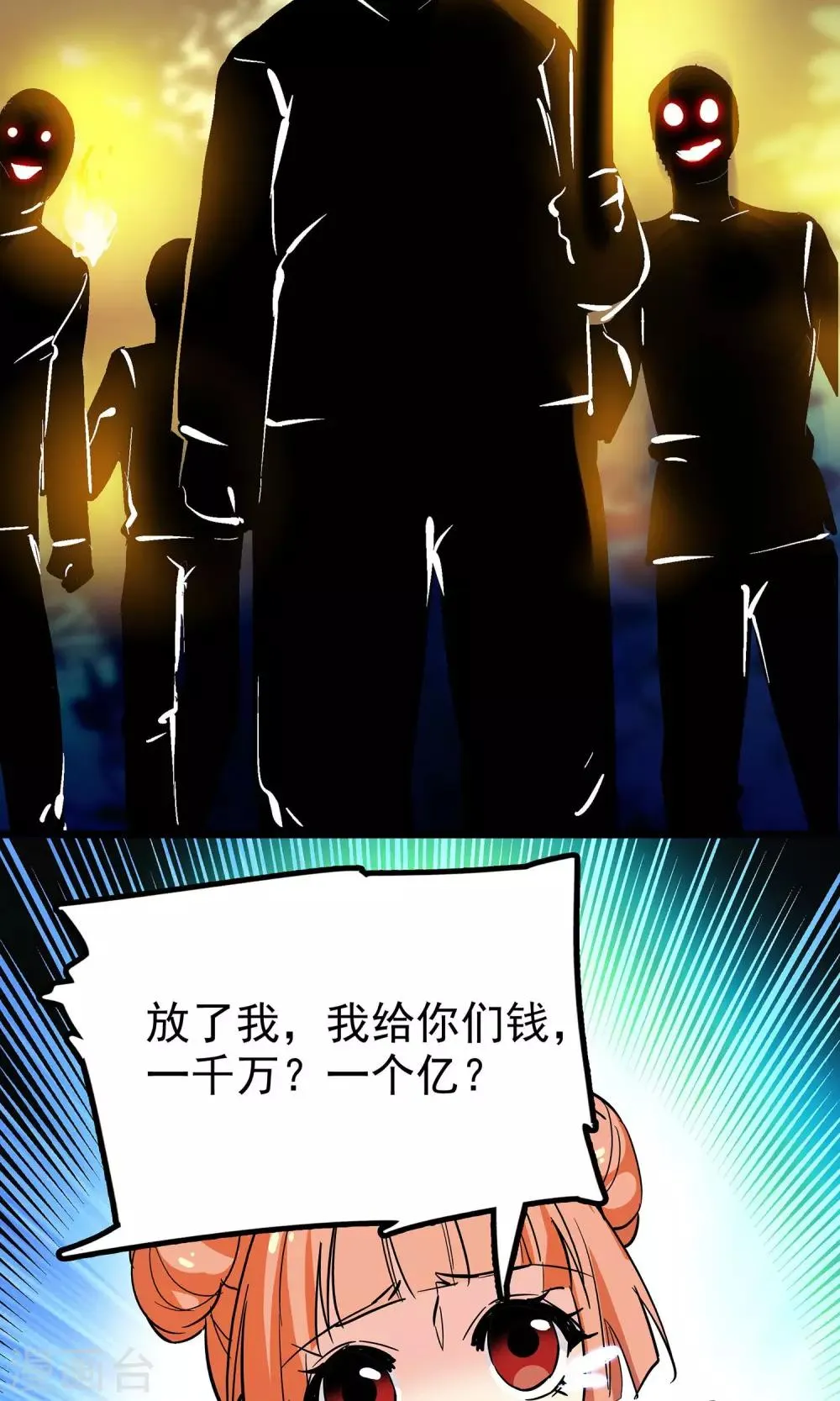 第9话 第15页