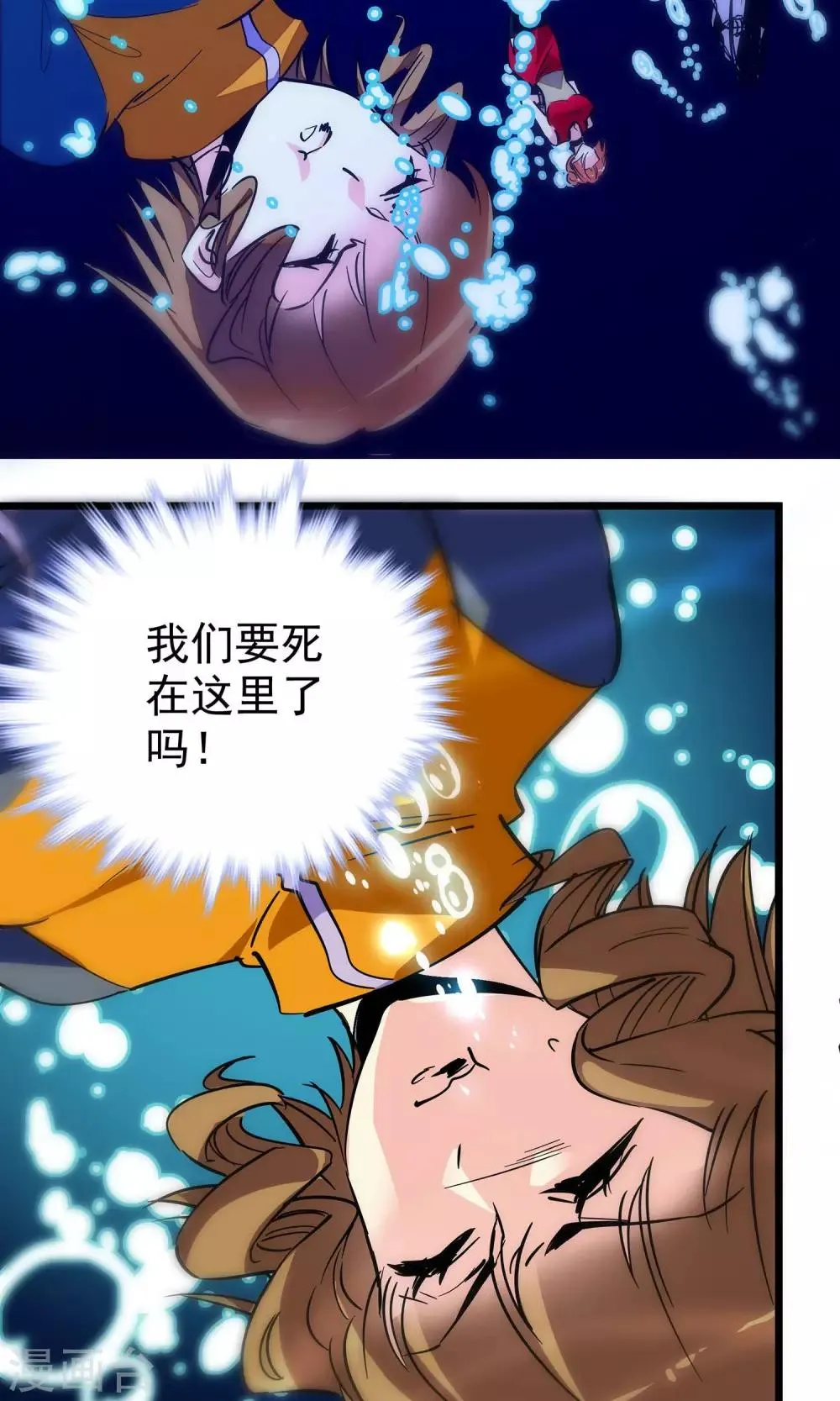第9话 第23页