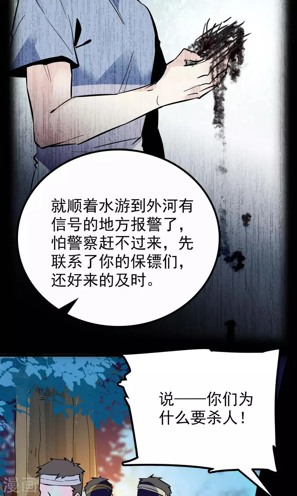 第10话 第6页