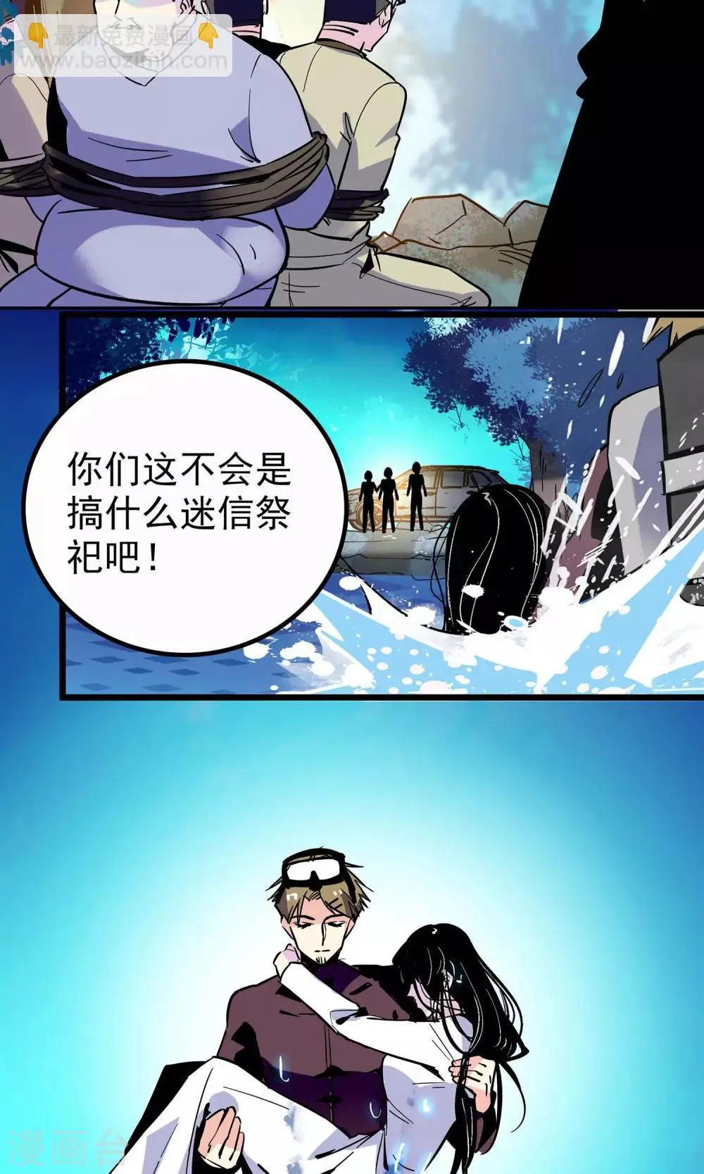 第10话 第7页