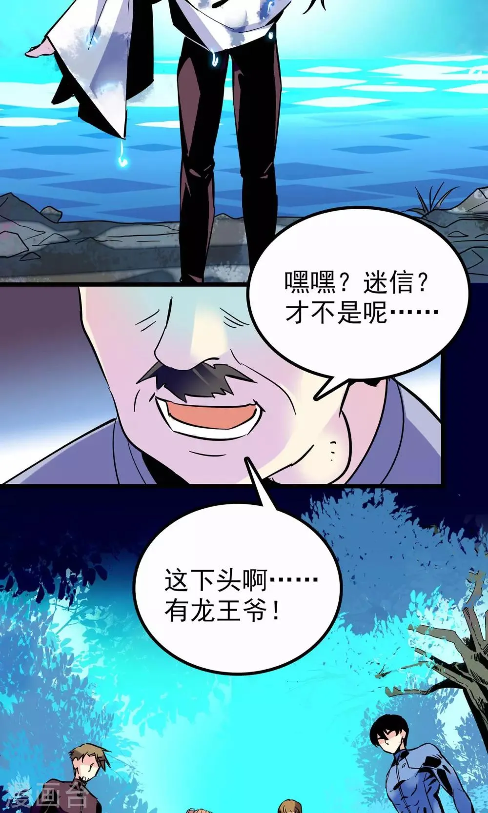 第10话 第8页