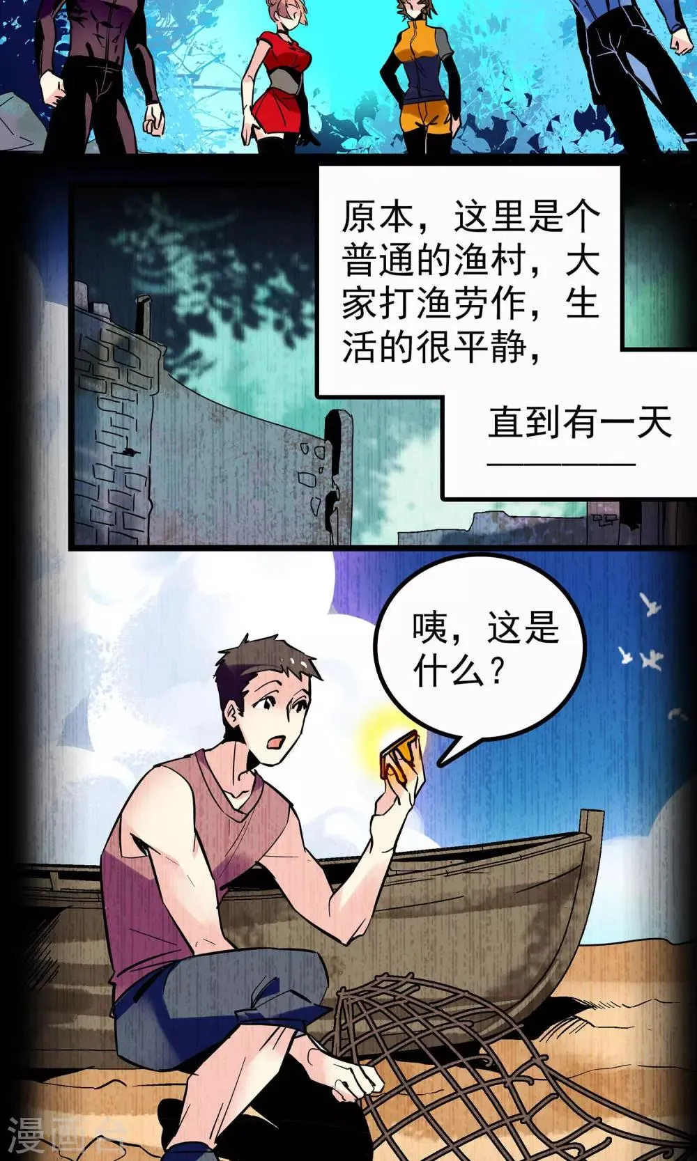 第10话 第9页