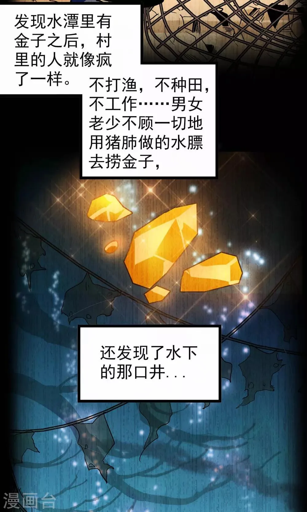 第10话 第10页
