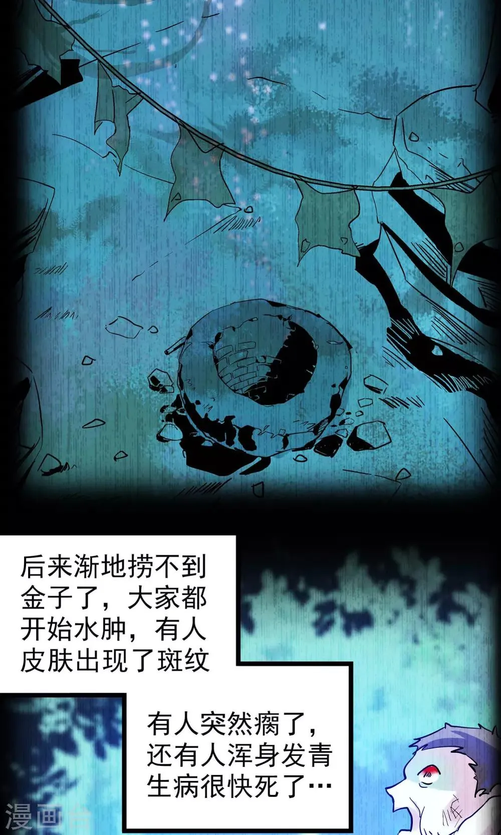 第10话 第11页