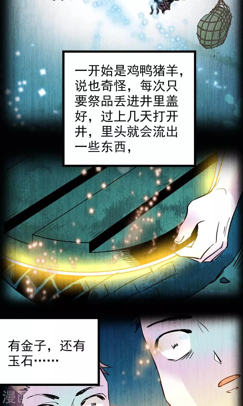 第10话 第13页