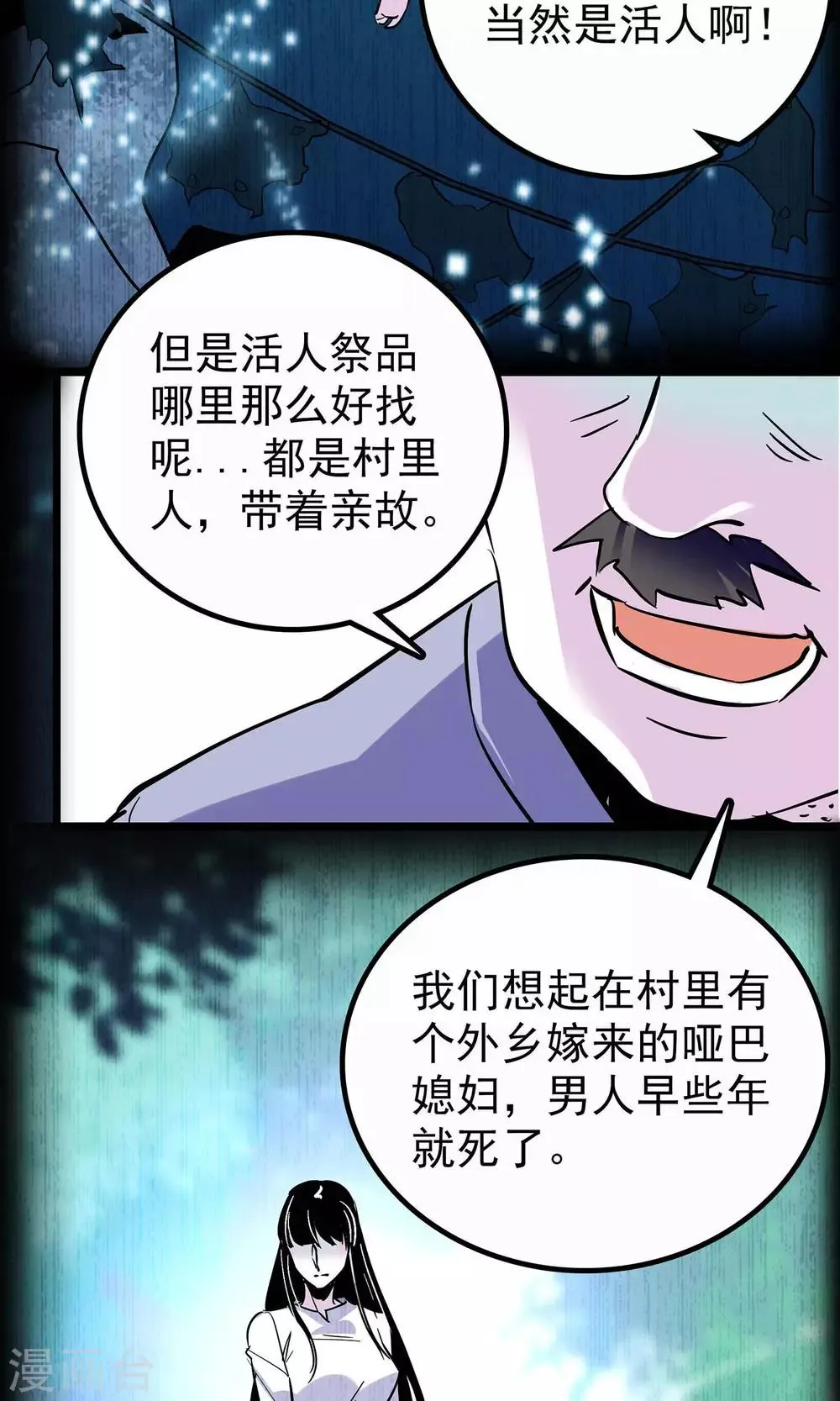 第10话 第15页