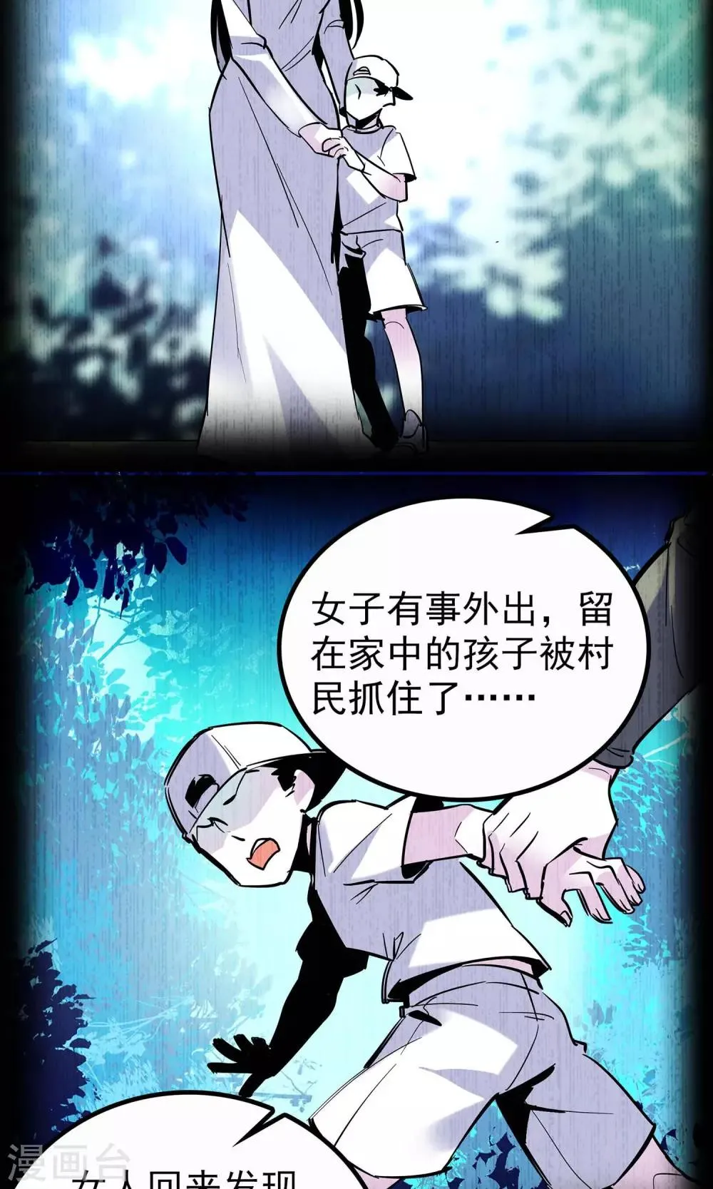 第10话 第16页
