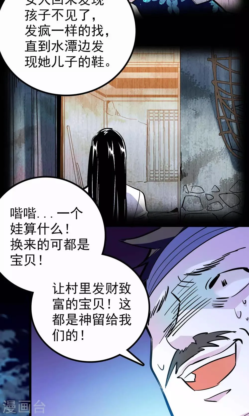 第10话 第17页