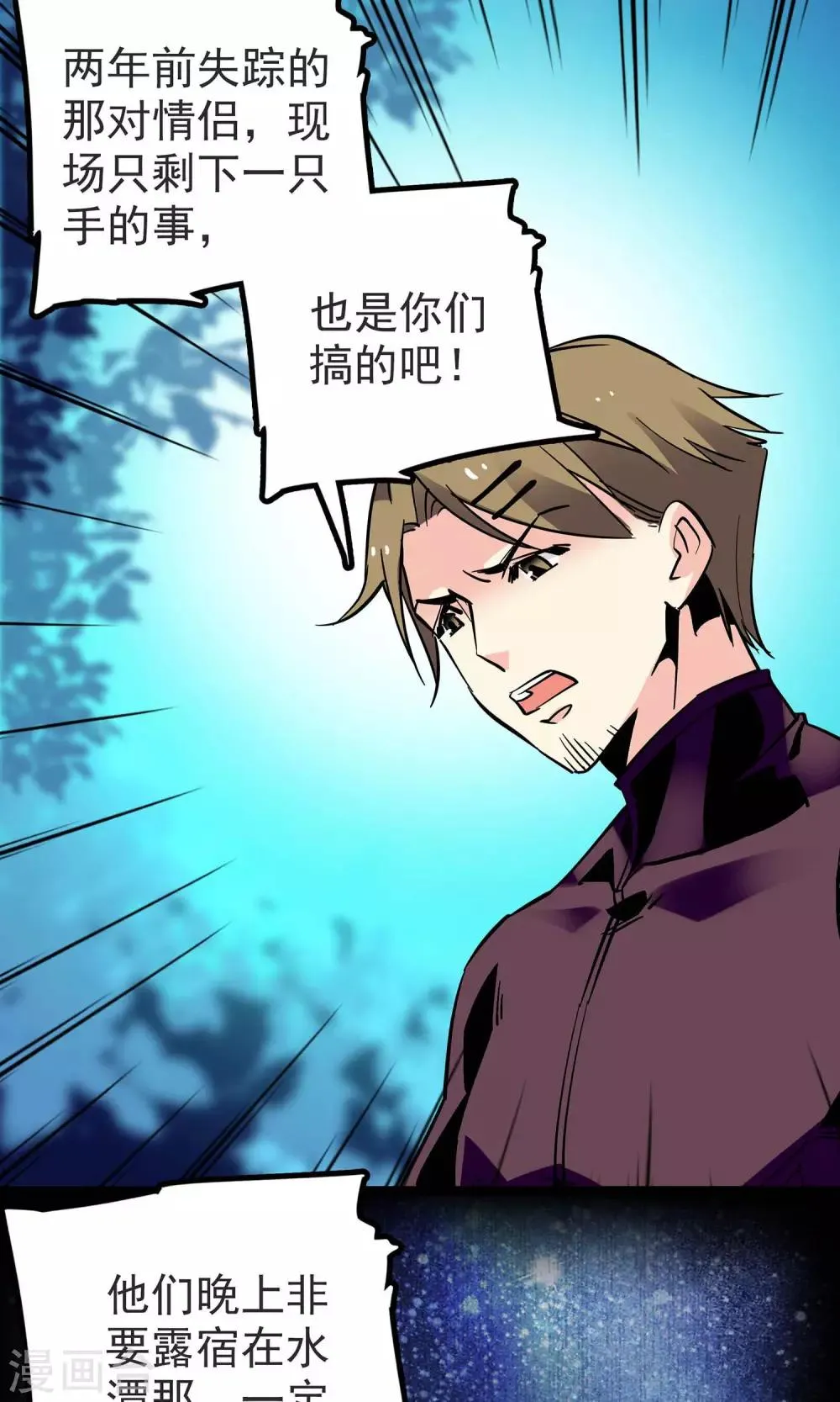 第11话 第2页