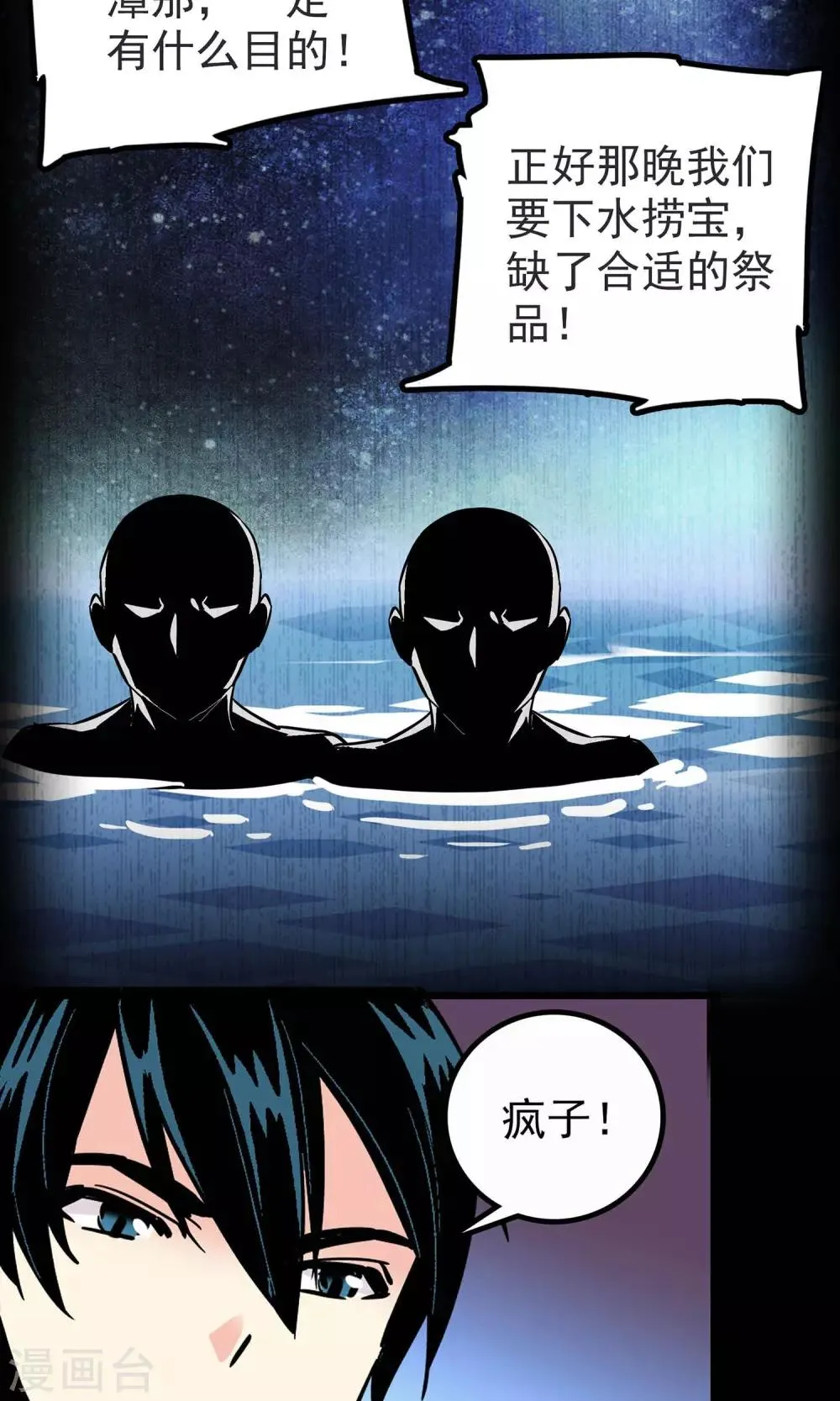 第11话 第3页