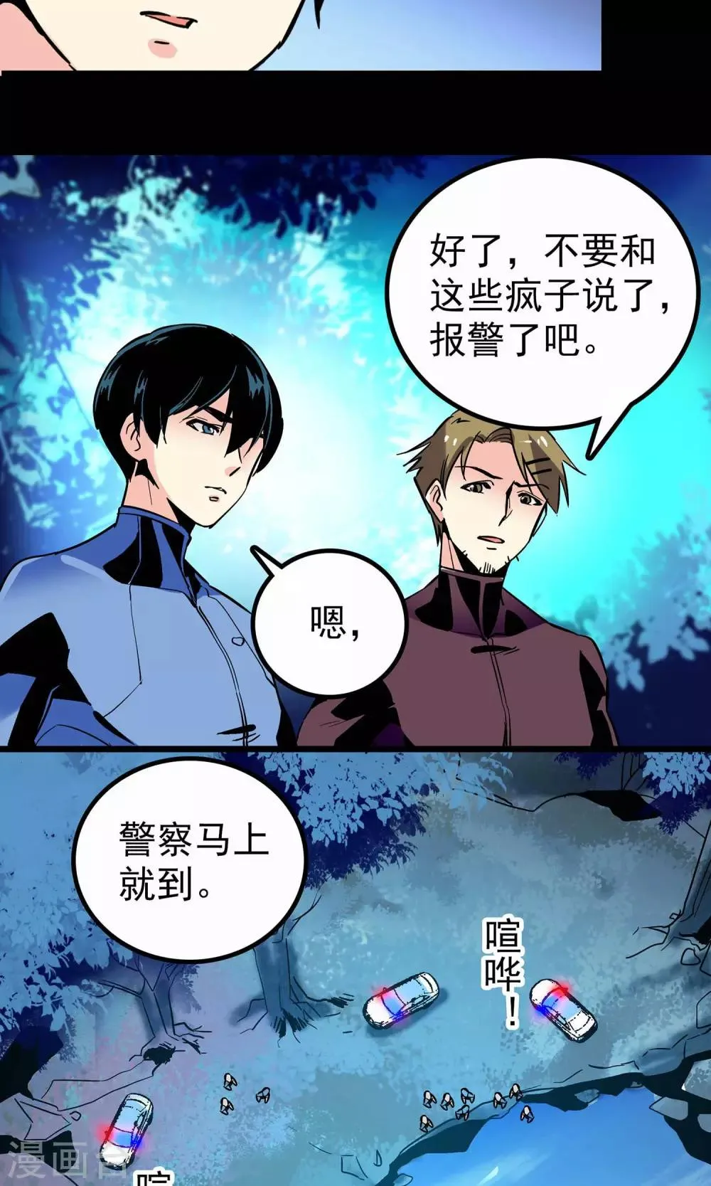 第11话 第4页