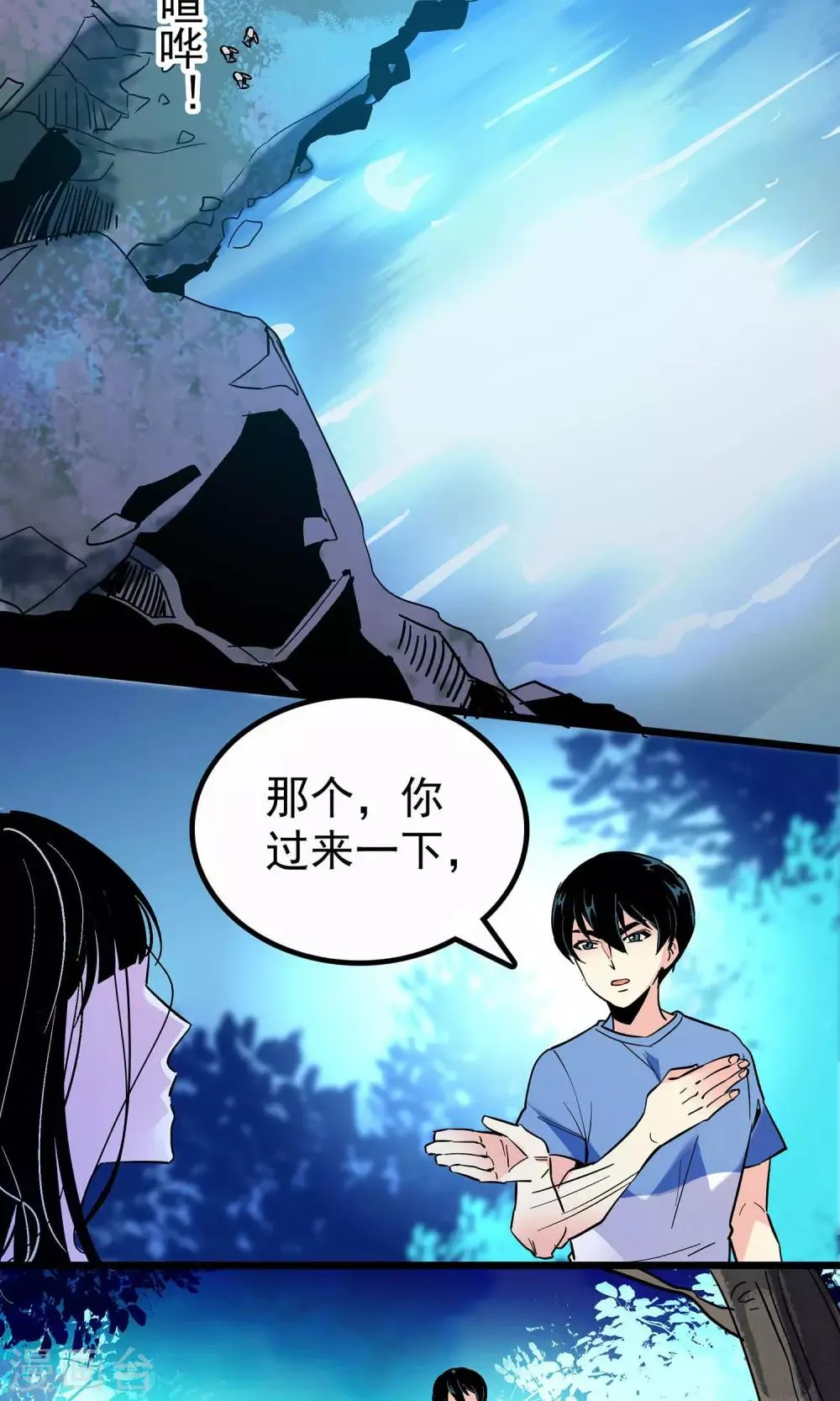 第11话 第5页