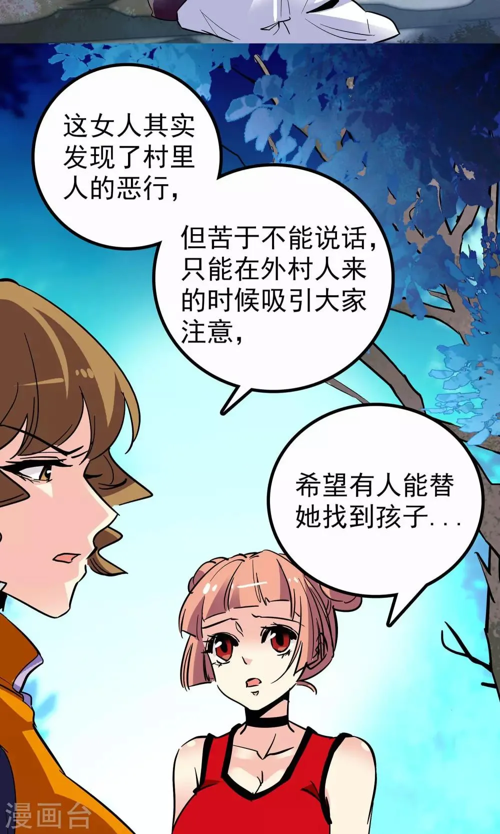 第11话 第8页
