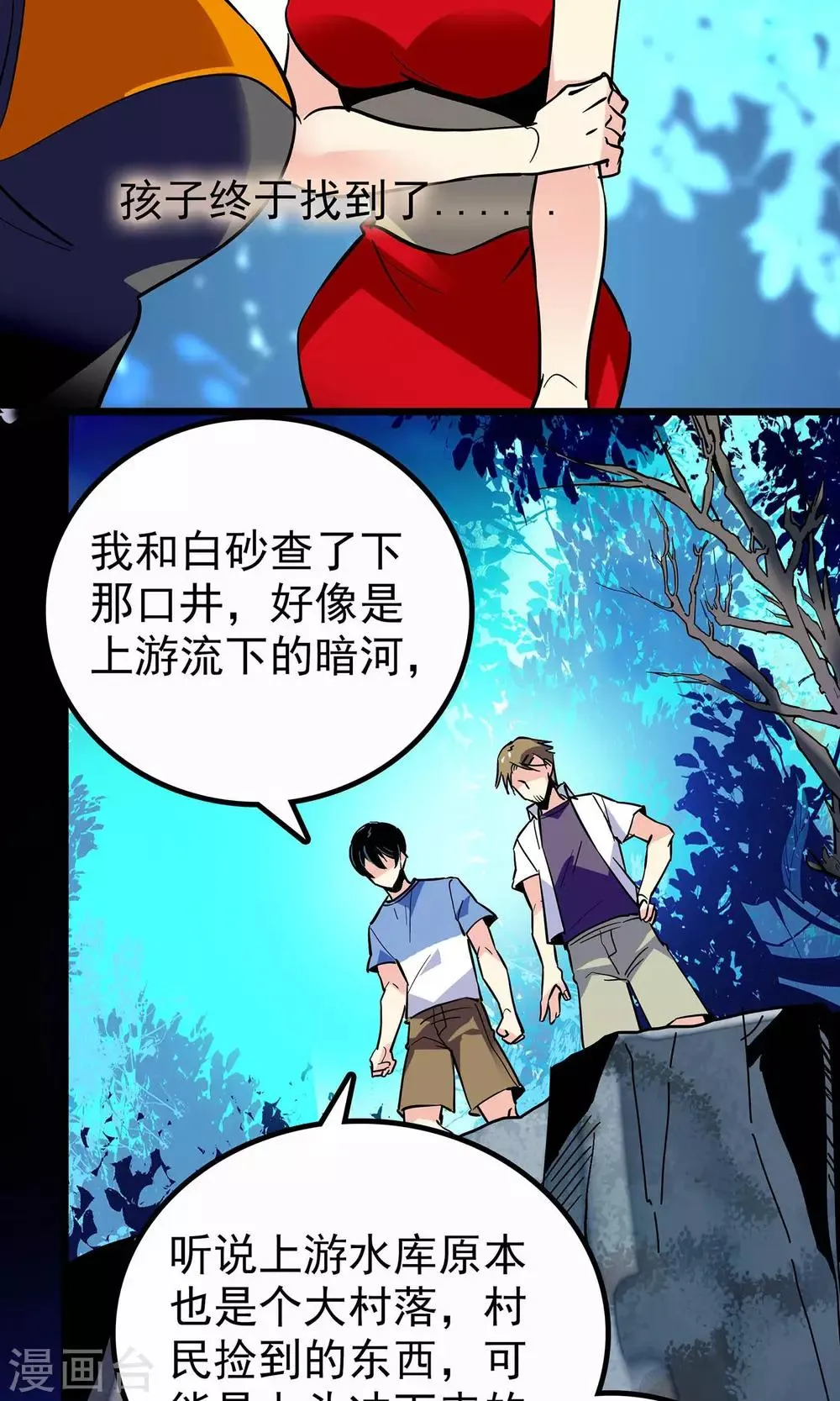第11话 第9页