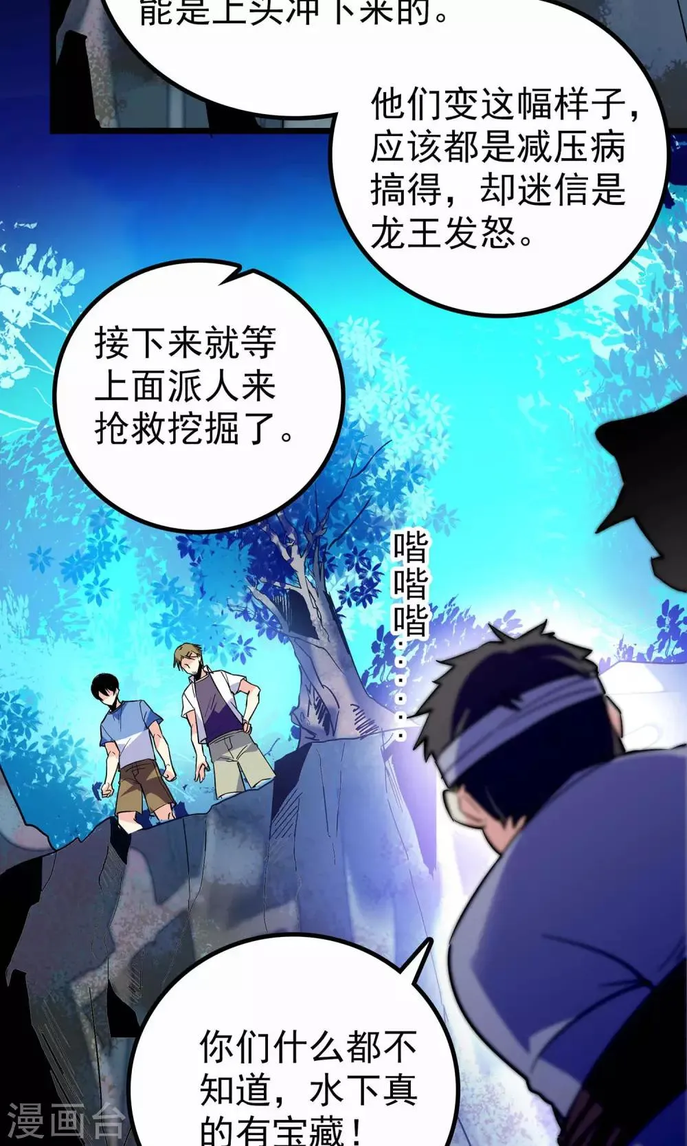第11话 第10页
