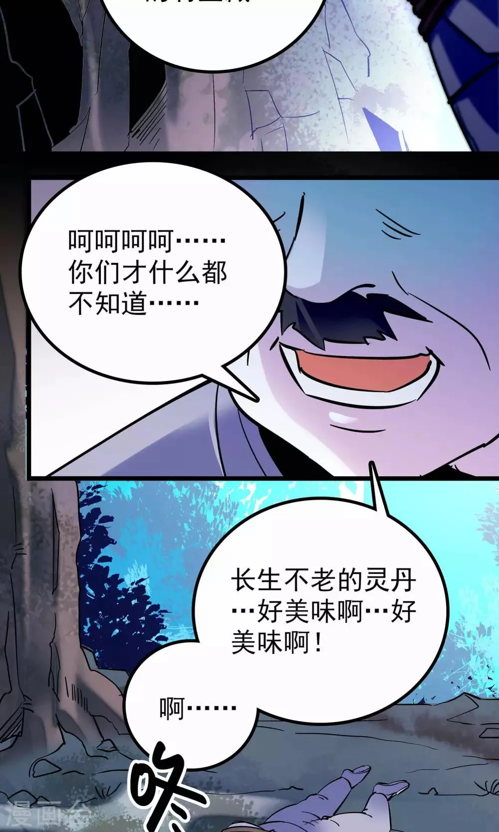 第11话 第11页