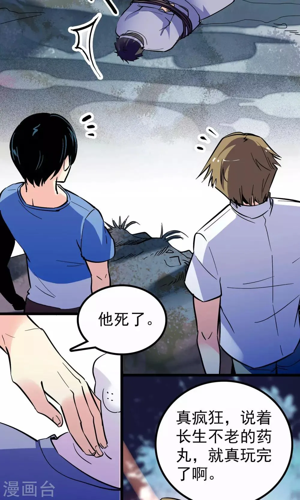 第11话 第12页