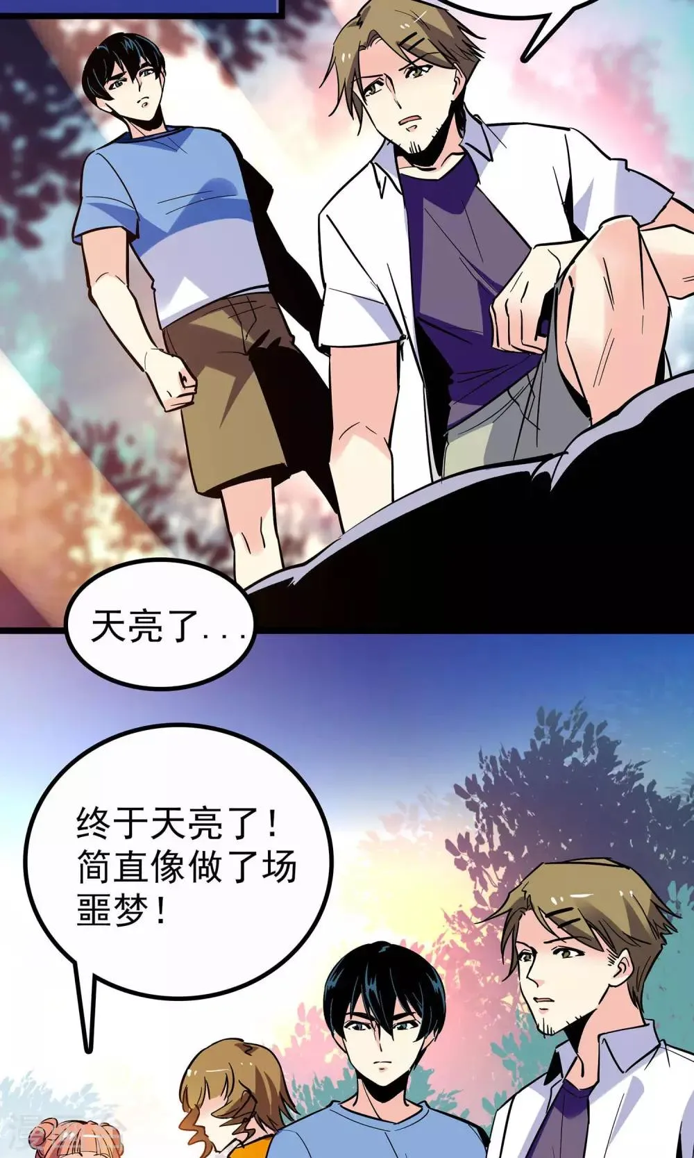 第11话 第13页