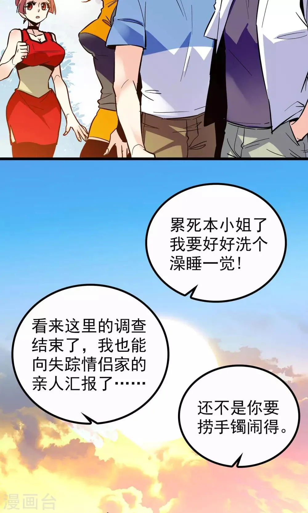 第11话 第14页