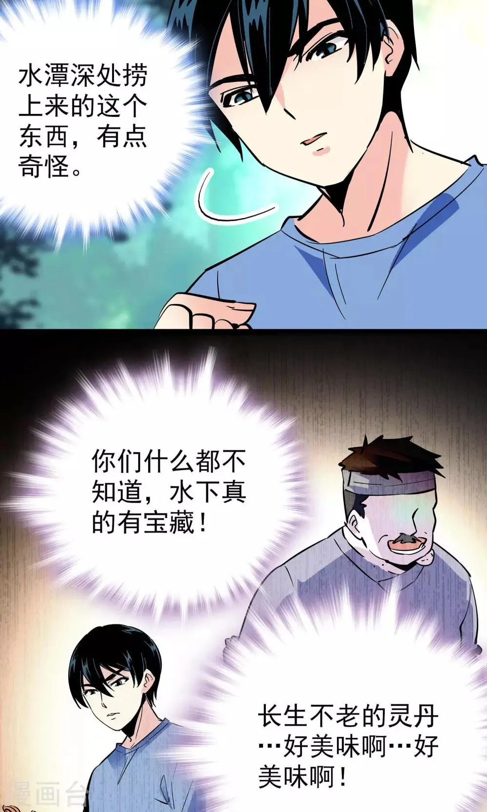第11话 第16页