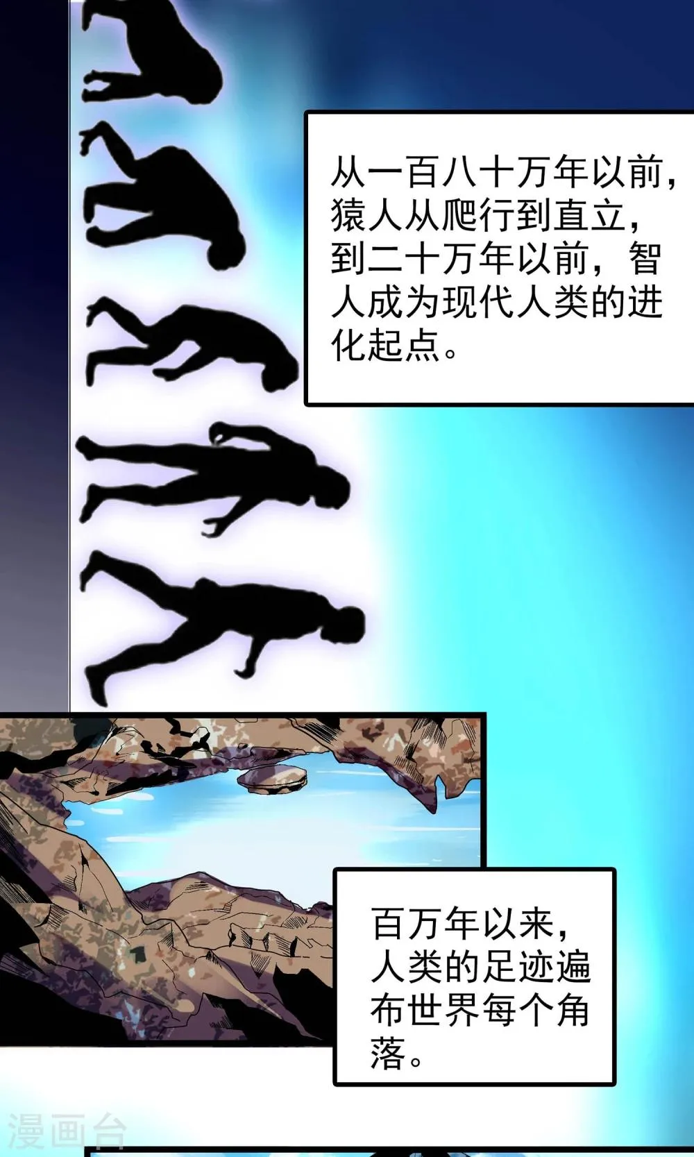 第12话 第1页