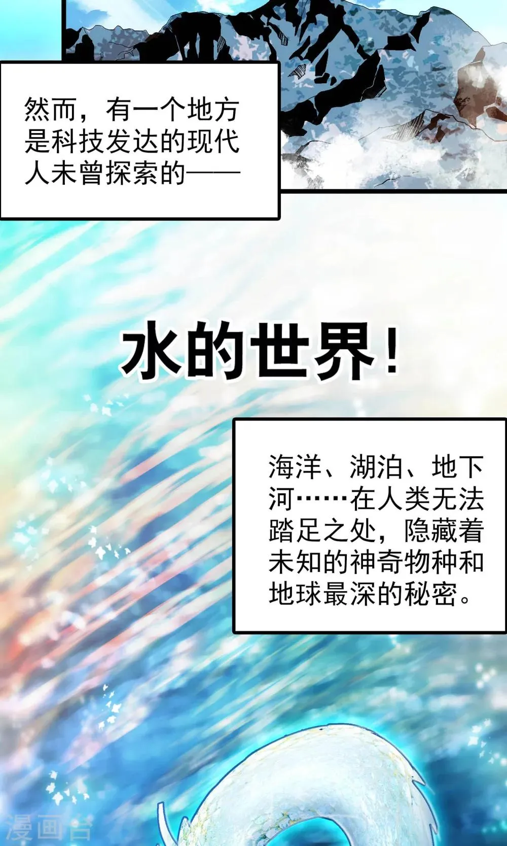 第12话 第2页
