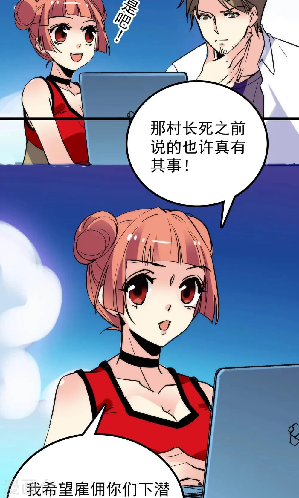 第12话 第8页