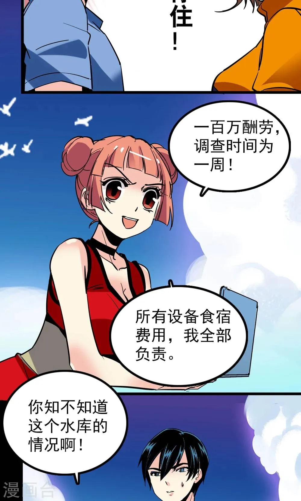第12话 第12页