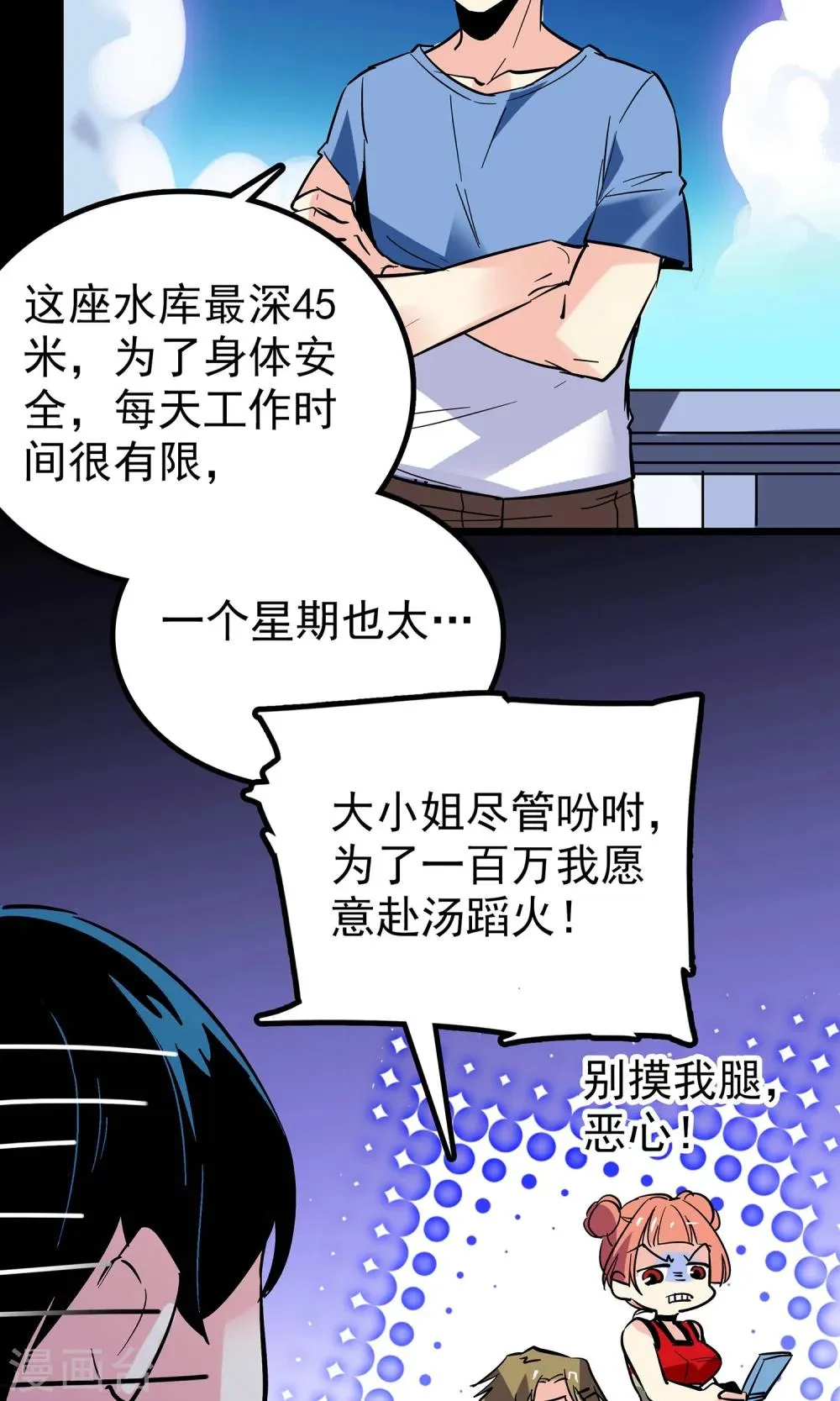 第12话 第13页