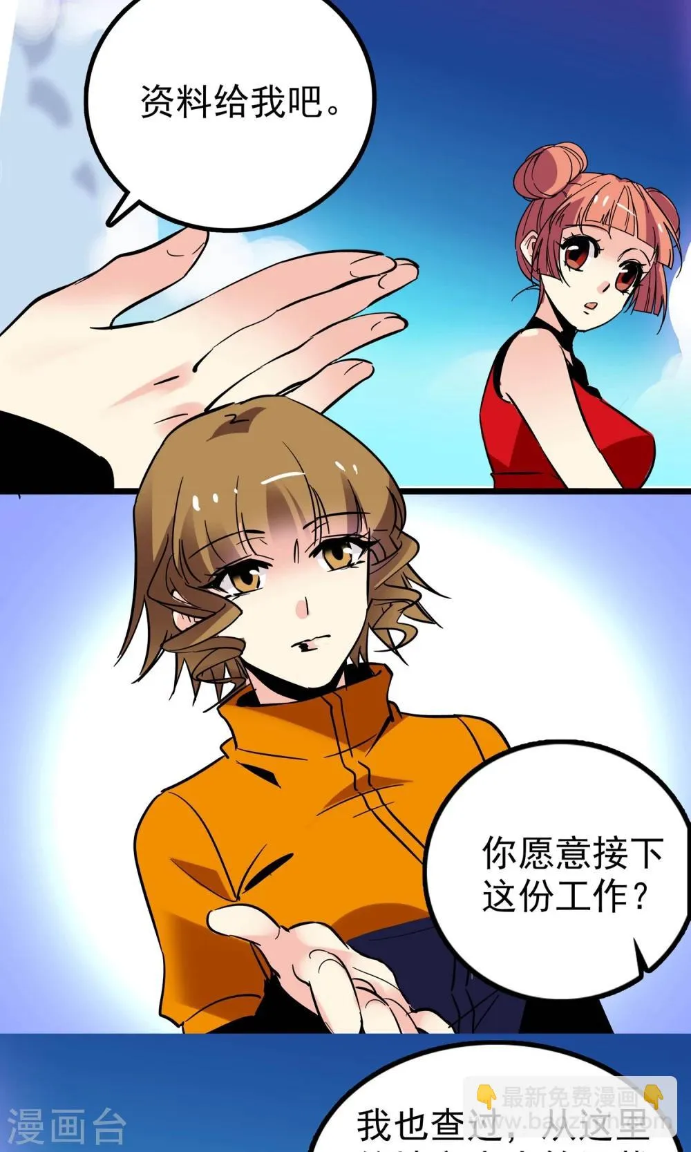 第12话 第15页