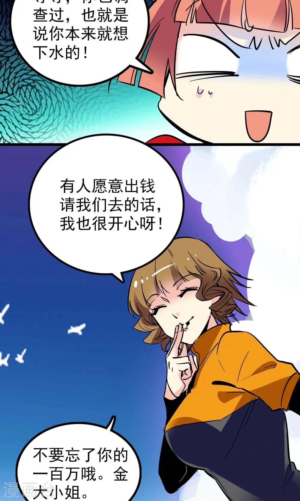 第12话 第17页
