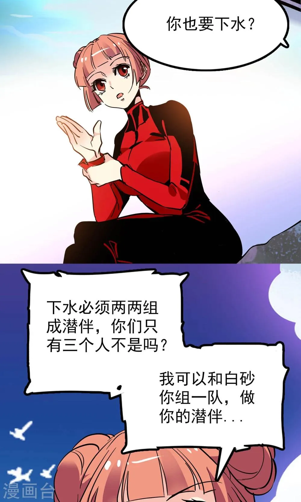第12话 第19页