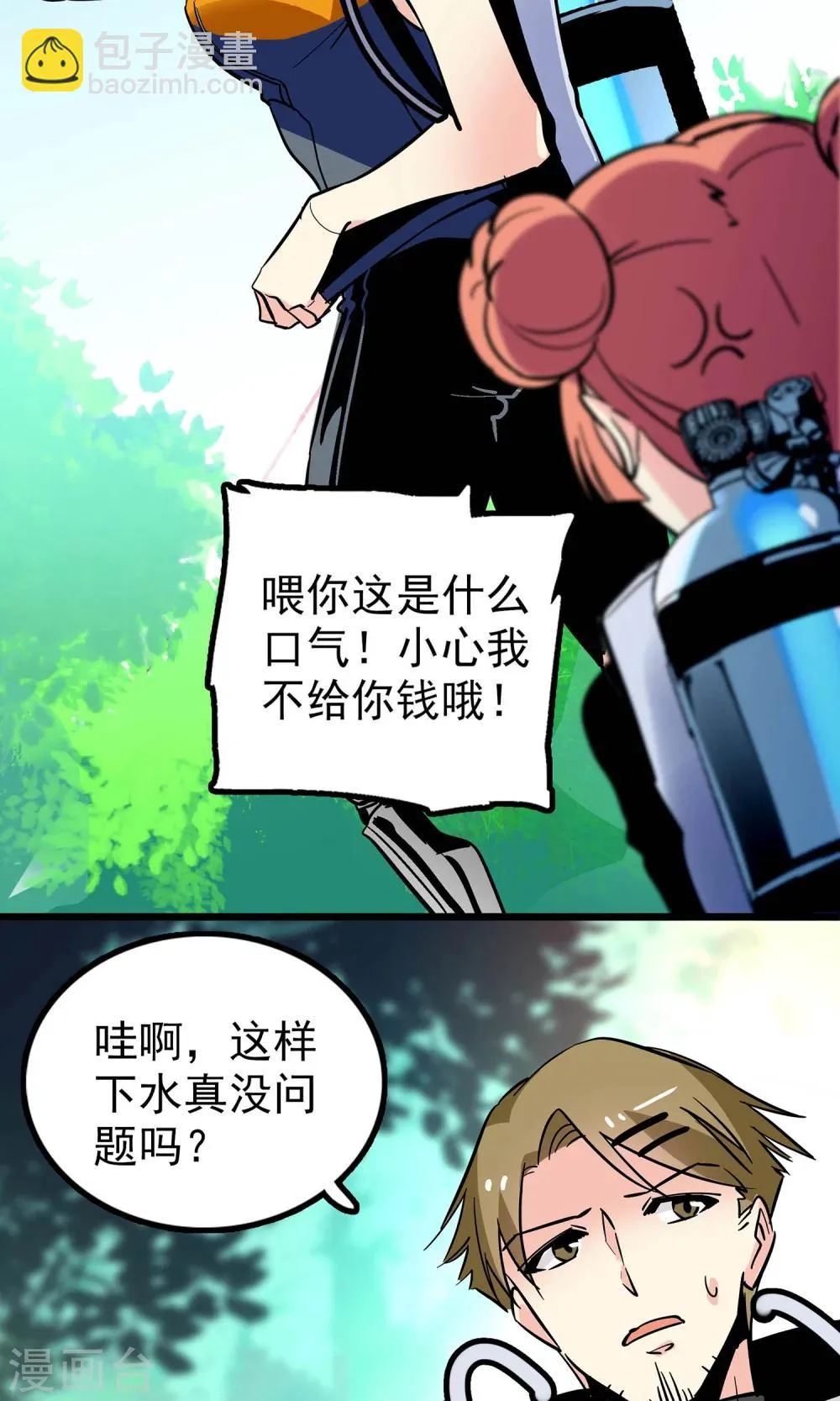 第12话 第22页