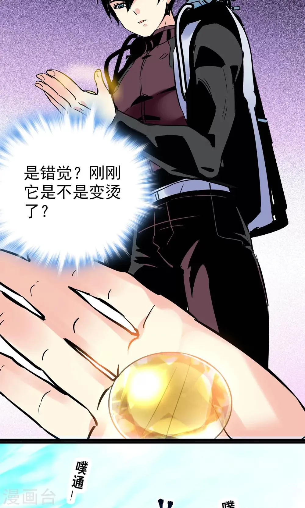 第12话 第24页