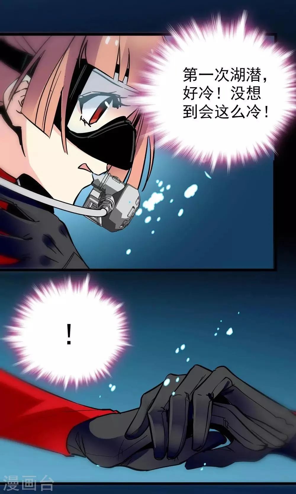 第13话 第2页