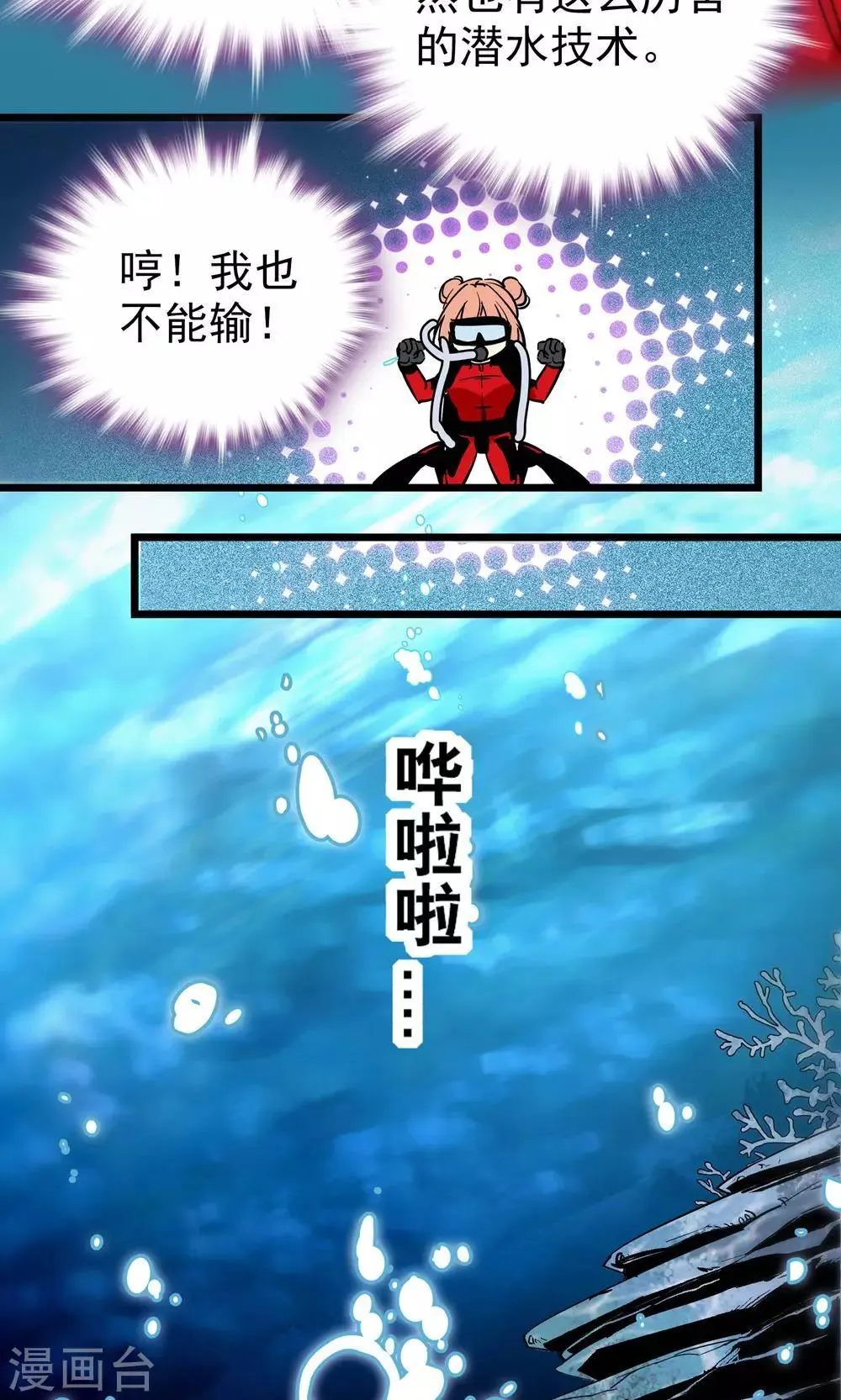 第13话 第5页